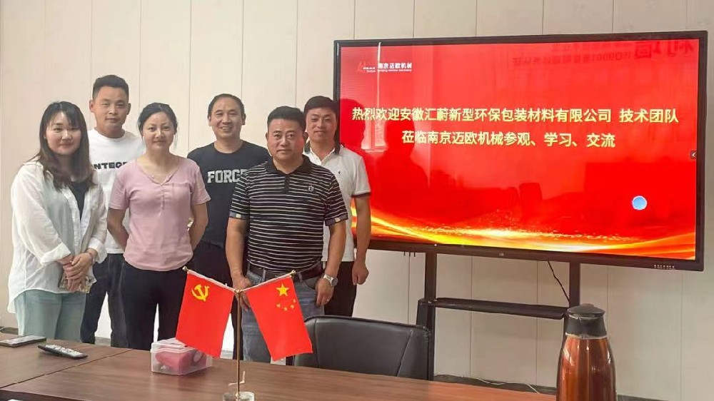 安徽客戶技術(shù)團(tuán)隊(duì)蒞臨我司參觀學(xué)習(xí)，邁歐重